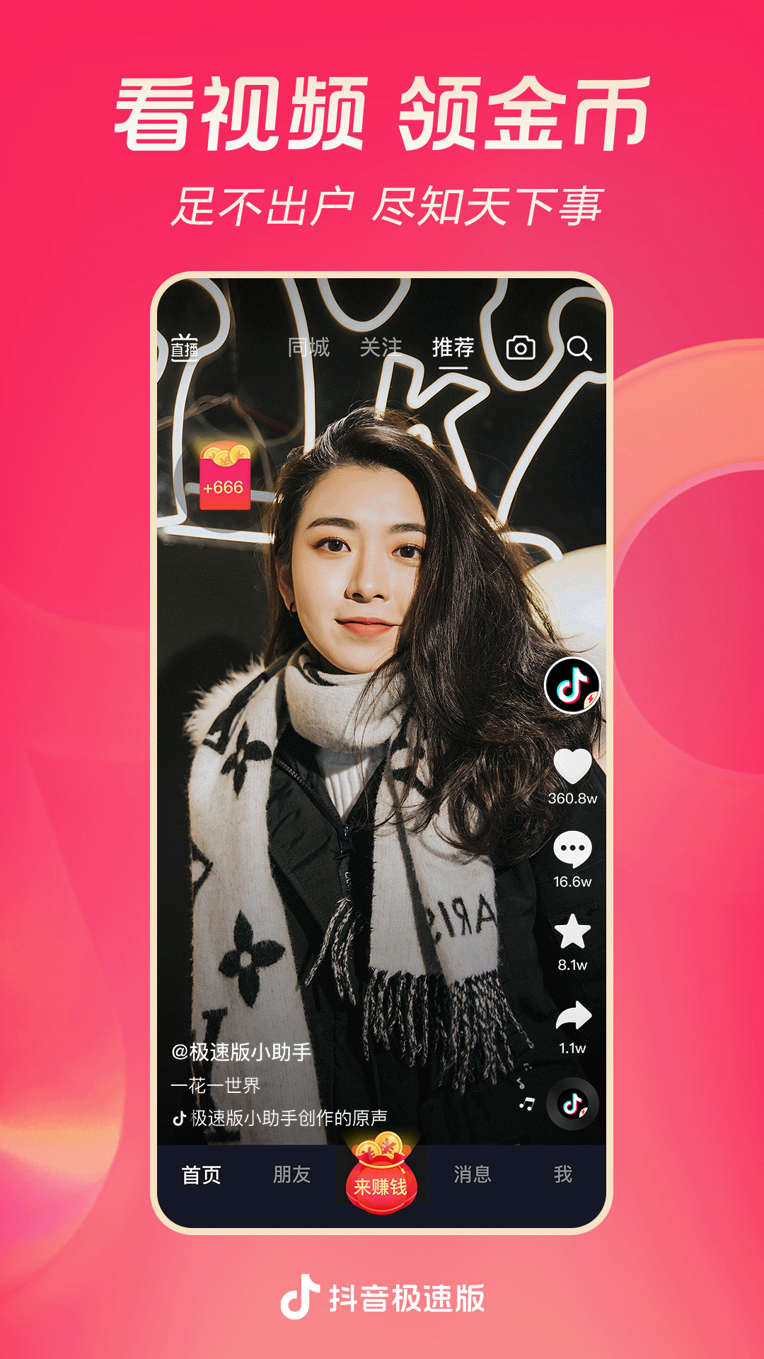 单丝袜子起球怎么办截图