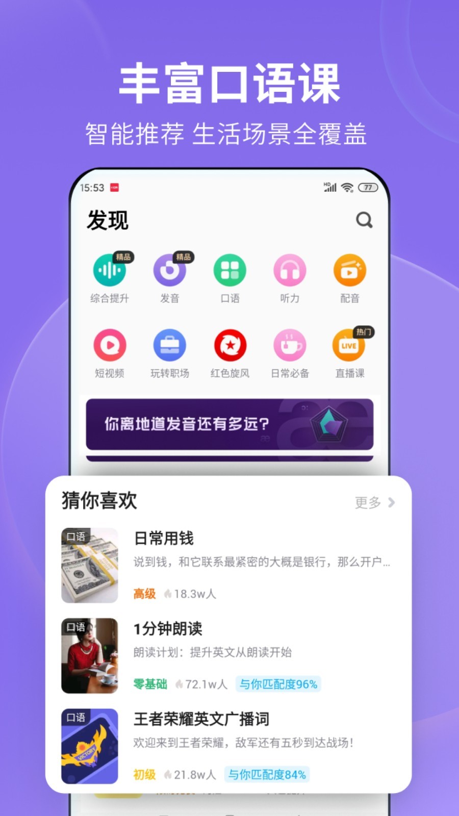 穿高跟鞋穿袜子好还是不好截图